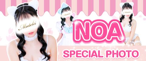 横浜高級ソープランド【無敵】のあグラビア