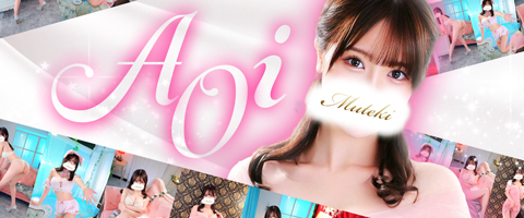 横浜高級ソープランド【無敵】あおいグラビア