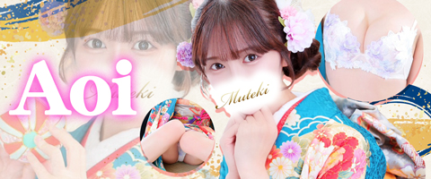 横浜高級ソープランド【無敵】あおいグラビア