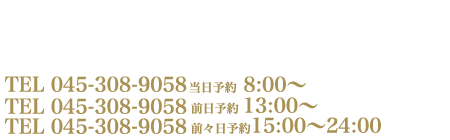 川崎高級ソープランド【無敵】電話番号044-233-2511（当日11:30～受付）　tel 044-201-8559（前日及び前々日19:00～受付）