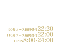 川崎高級ソープランド【無敵】営業時間12:00～24:00