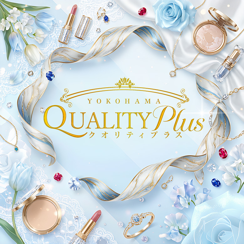 横浜ソープランド高収入求人情報【クオリティプラス】