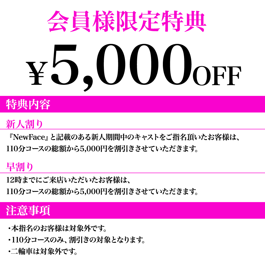 川崎高級ソープランド「無敵」二輪車コース