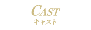 横浜高級ソープランド【無敵】コンパニオン一覧