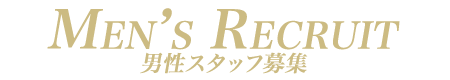 横浜高級ソープランド【無敵】求人情報