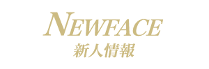 横浜高級ソープランド【無敵】コンパニオン一覧