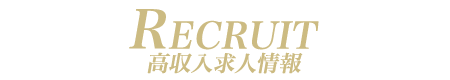 横浜高級ソープランド【無敵】求人情報