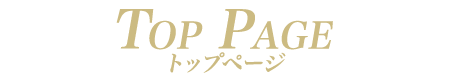 横浜高級ソープランド【無敵】トップページ