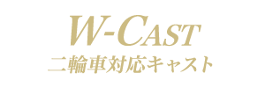 横浜高級ソープランド【無敵】二輪車対応キャスト